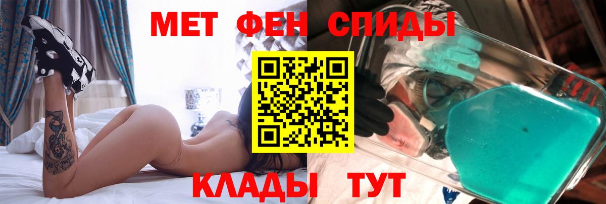 Белогорск  АМФ 97%  АМФЕТАМИН  Вход с VPN 