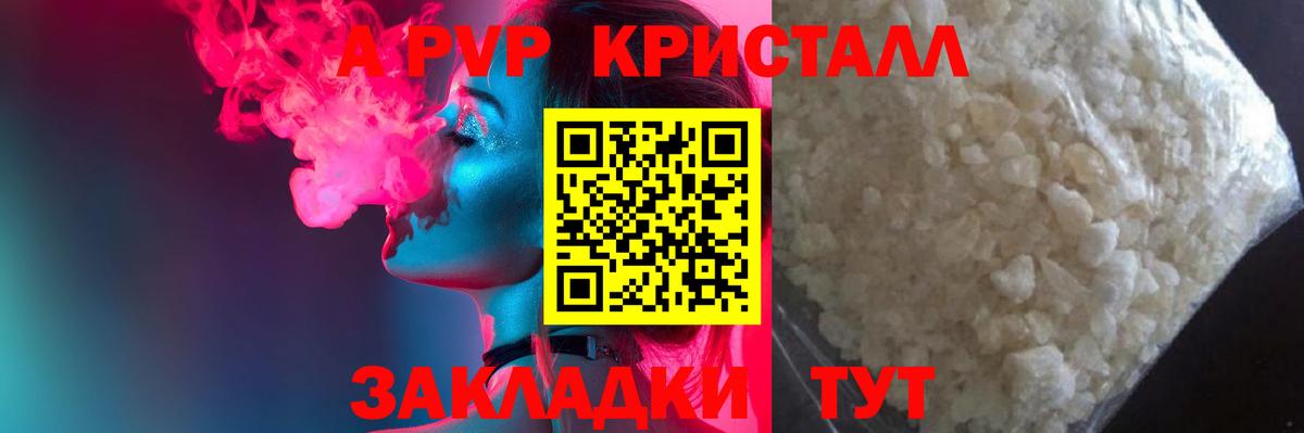 Alpha PVP Соль  APVP Соль  Белогорск  Alpha-PVP  Вход с VPN  Alfa_PVP крисы CK 