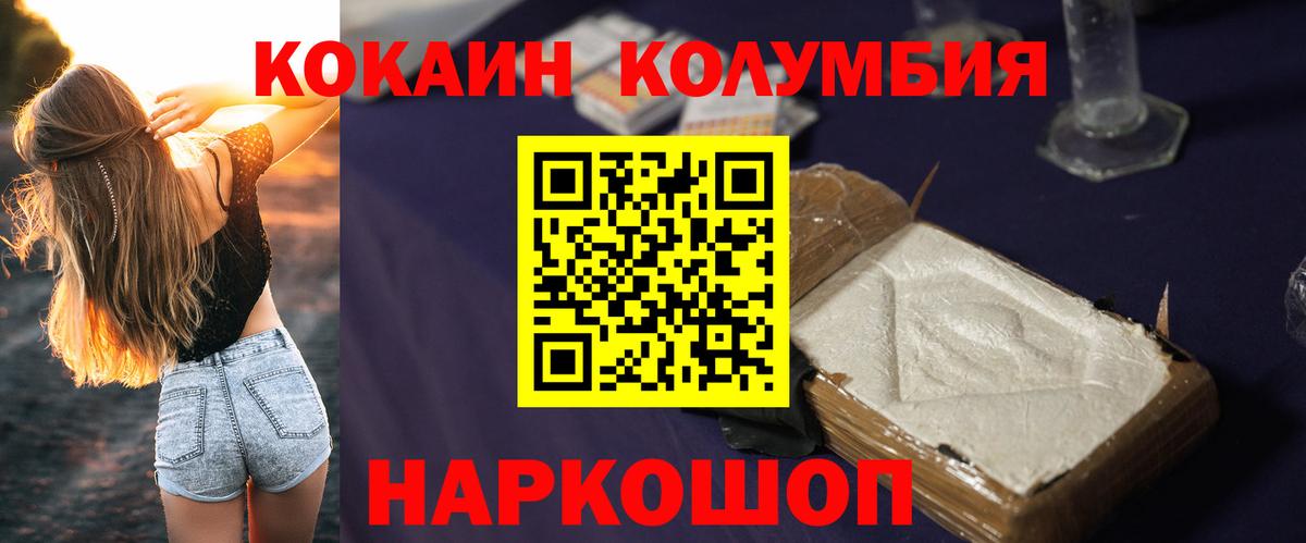 Кокаин Перу  COCAIN  Вход с VPN  Белогорск  КОКАИН Fish Scale 
