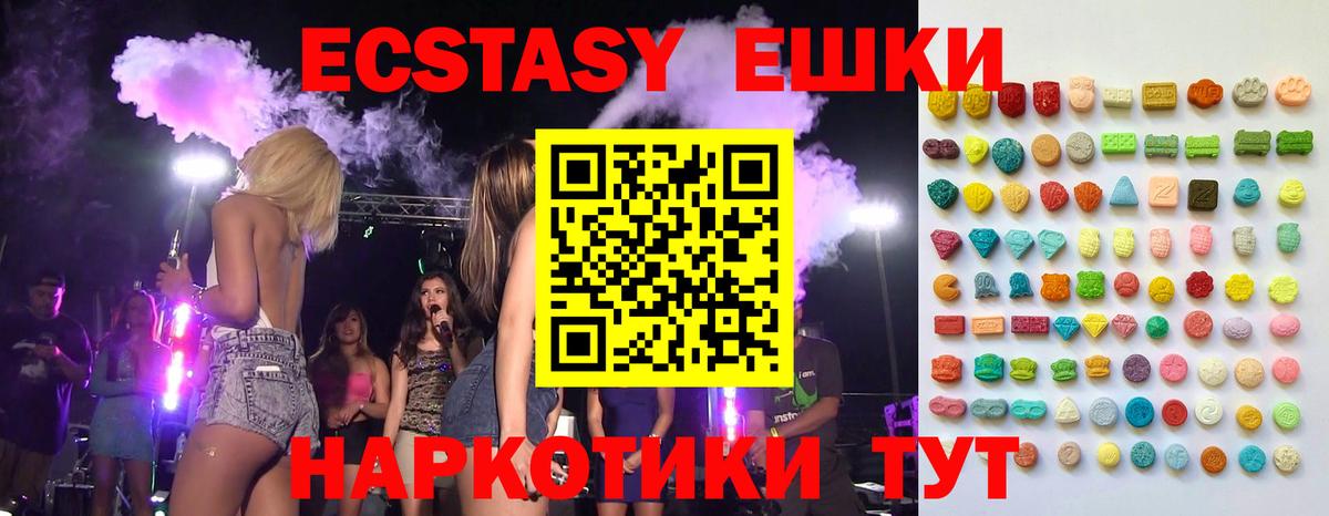 ЭКСТАЗИ XTC  Вход с VPN  купить наркоту  Белогорск  Экстази mix 