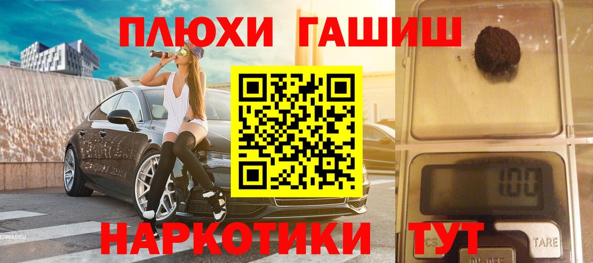 ГАШИШ убойный Белогорск
