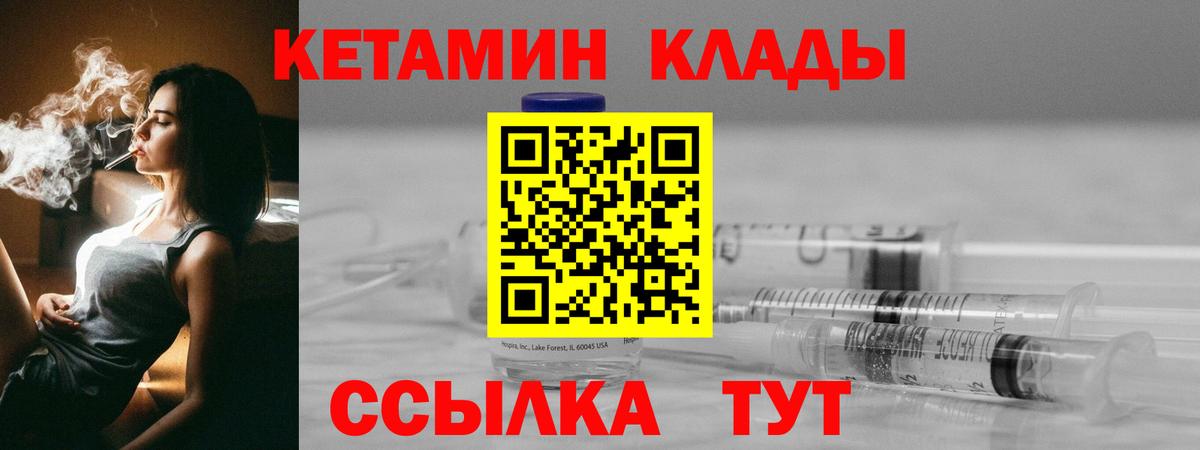 Белогорск  Кетамин ketamine  Кетамин ketamine  Вход с VPN 