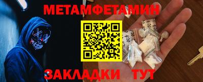 первитин Чебоксары