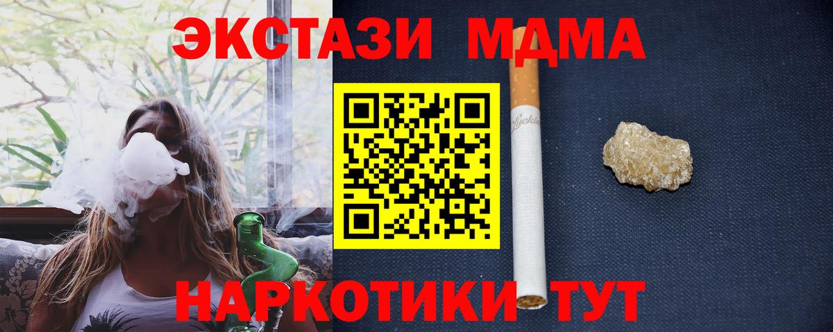 Белогорск  MDMA молли  МДМА молли  МДМА  Вход с VPN 