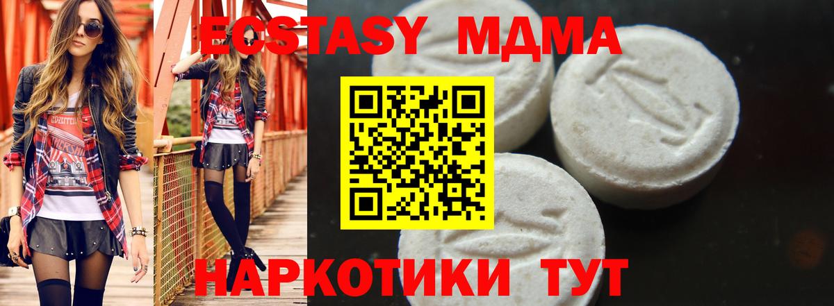 MDMA кристаллы Белогорск