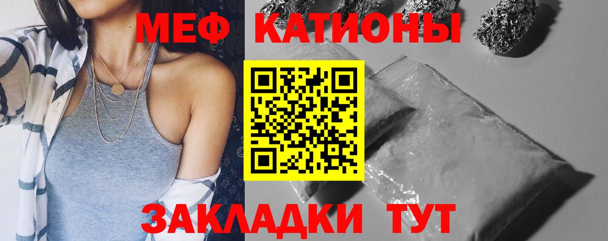 Меф мяу мяу кристаллы Белогорск