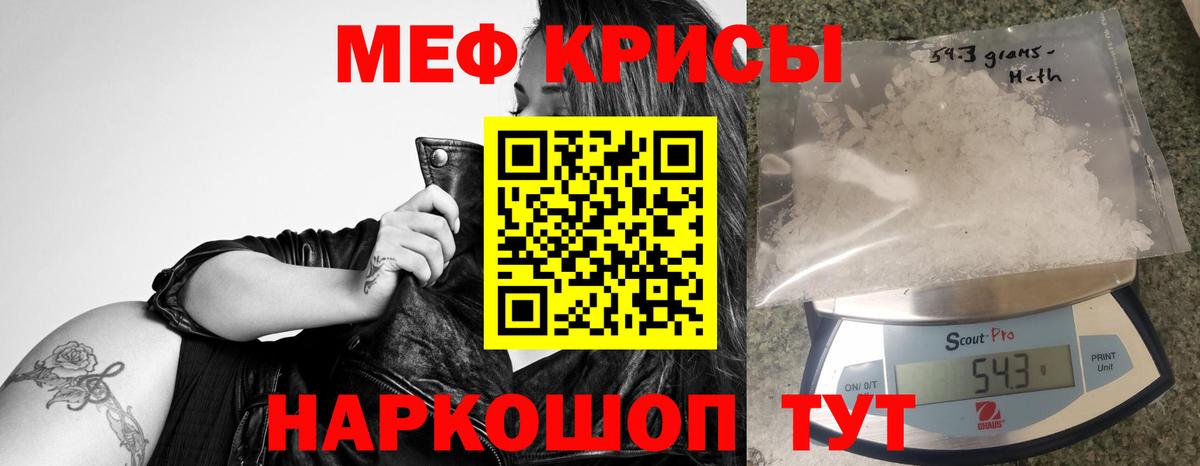 МЕФ кристаллы  Вход с VPN  МЯУ-МЯУ  Белогорск  Меф mephedrone 