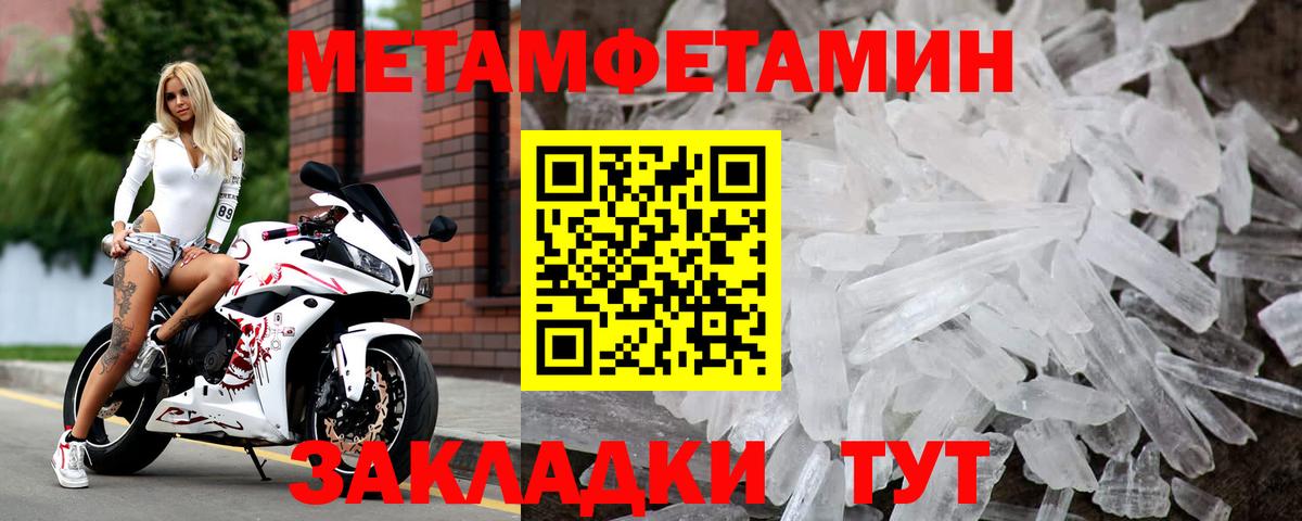 Первитин винт Белогорск