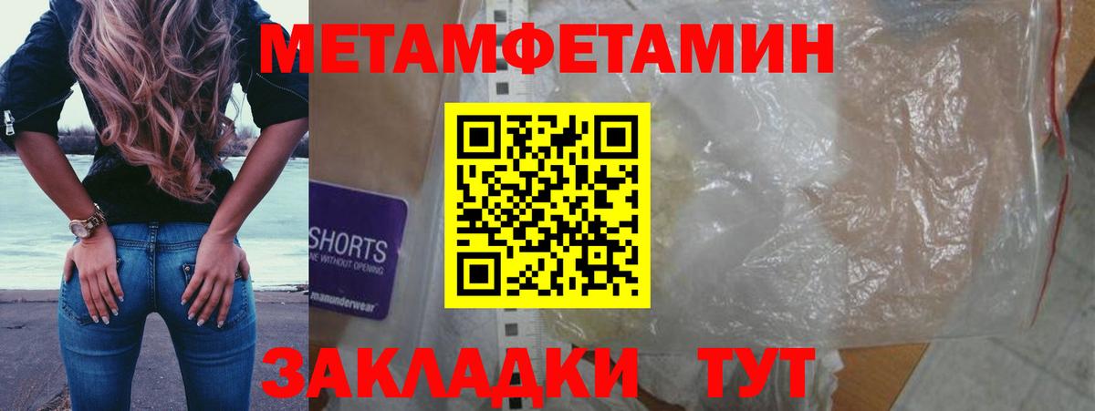 Белогорск  МЕТАМФЕТАМИН витя  МЕТАМФЕТАМИН  Вход с VPN 