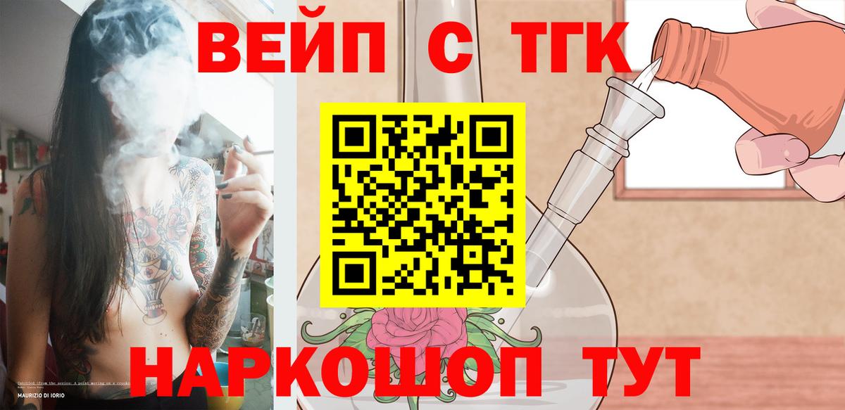 где найти   ТГК гашишное масло  ТГК Wax  Вход с VPN  Белогорск 