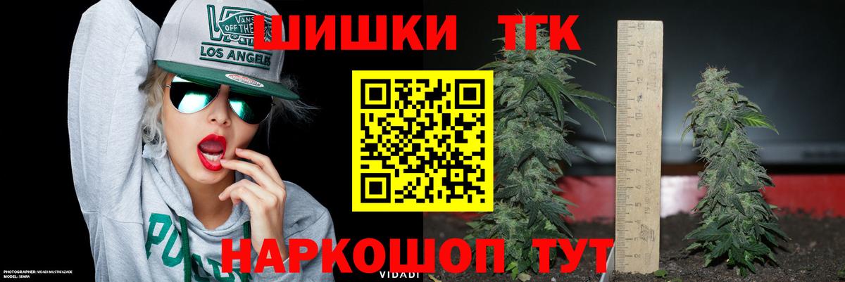 МАРИХУАНА THC 21%  Вход с VPN  Белогорск  Бошки марихуана индика  Канабис Ganja 